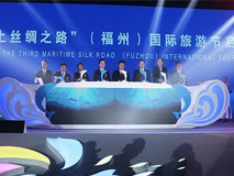 第三屆“海上絲綢之路”（福州）國(guó)際旅游節(jié)在福州正式開(kāi)幕