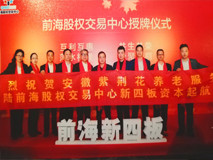 紫荊花開(kāi)——熱烈祝賀紫荊花控股“前?！眴⒑? /></a>
<div   id=