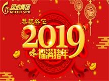 新春寄語(yǔ)：新的一年，你若精彩，好運(yùn)自來(lái)
