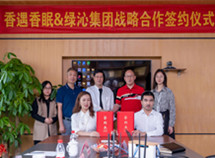 傳千年香道，品風雅泉香——香遇香眠&綠沁集團戰(zhàn)略合作簽約儀式